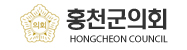 홍천군의회
