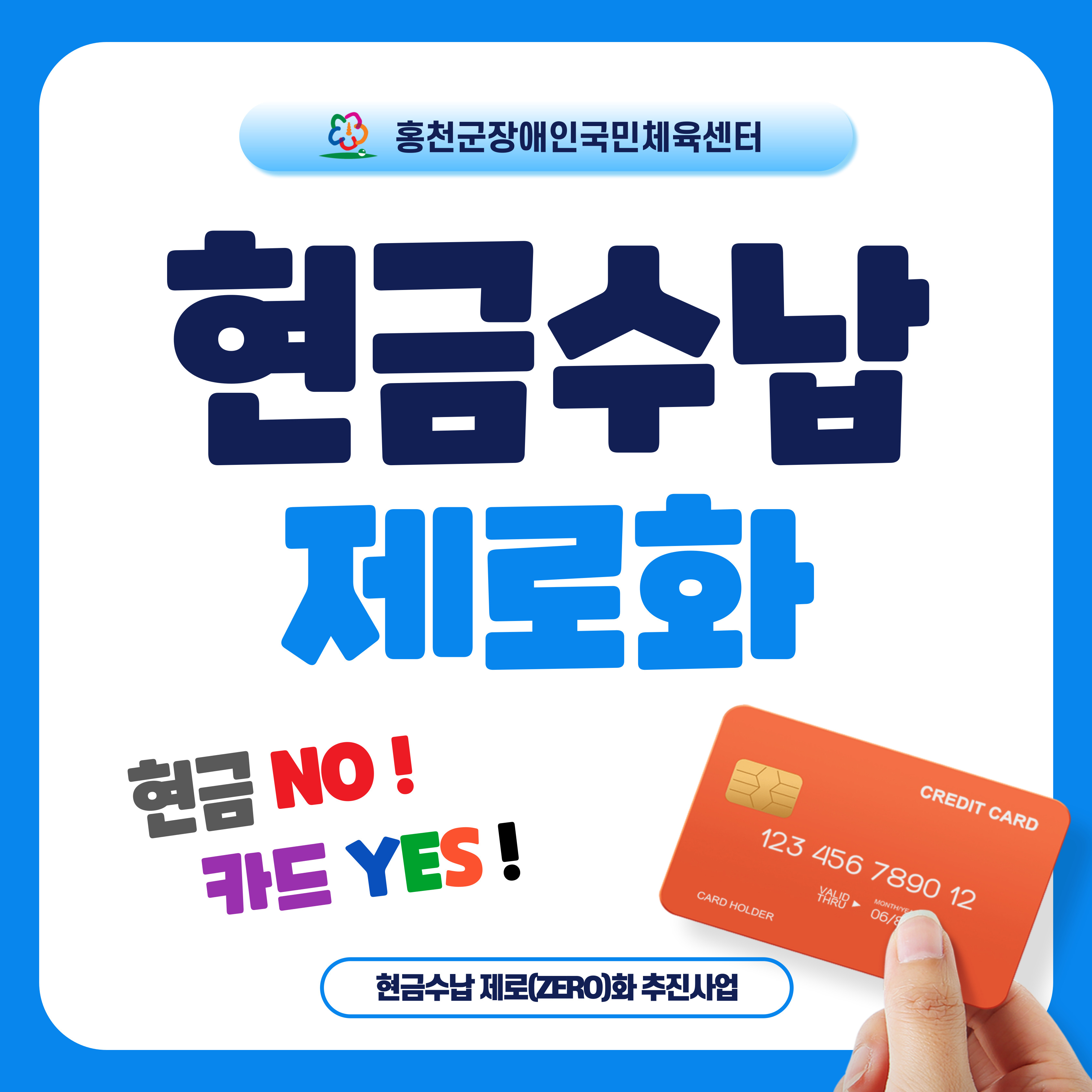 현금