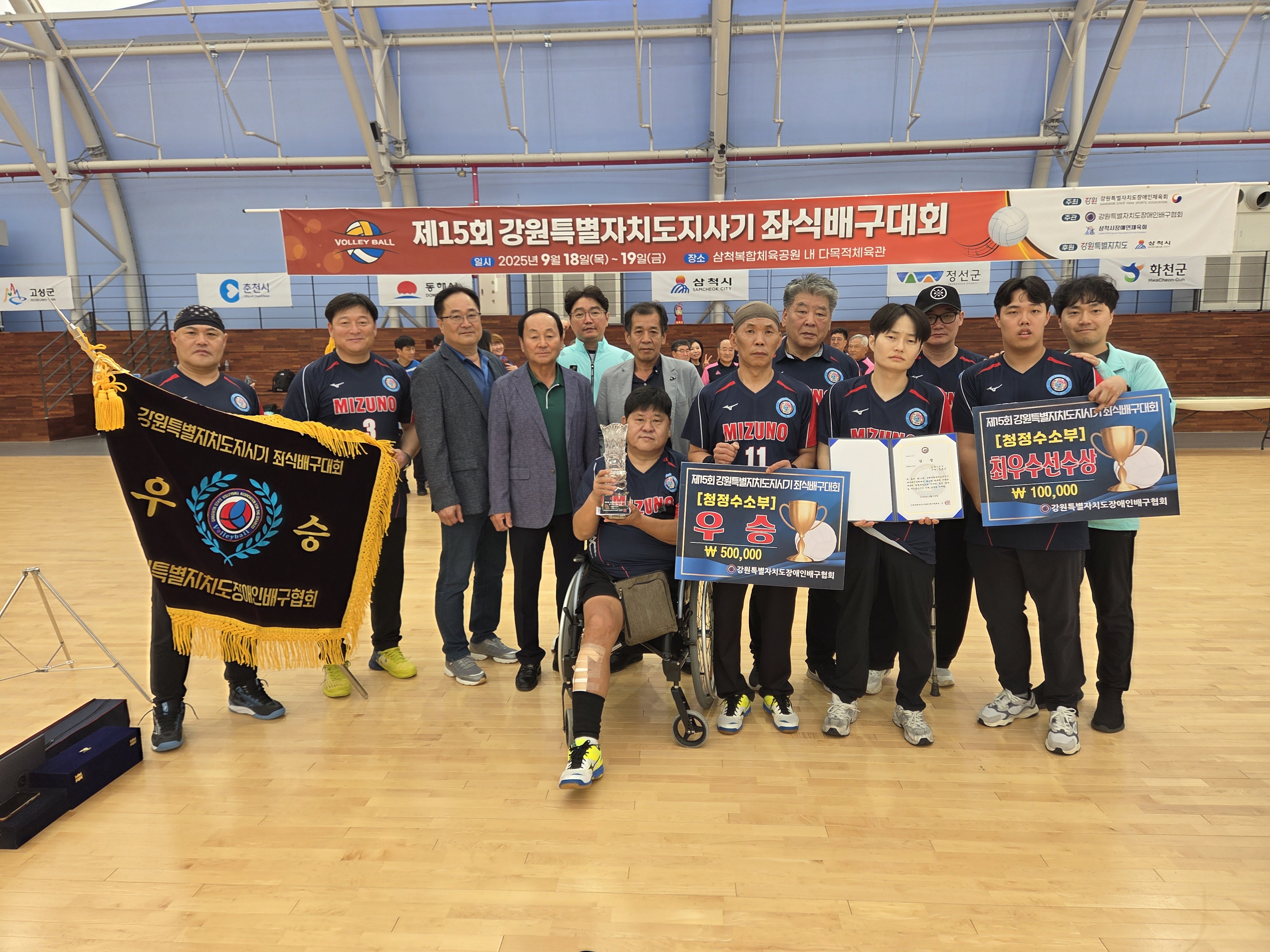 (종합우승) 제15회 강원특별자치도지..