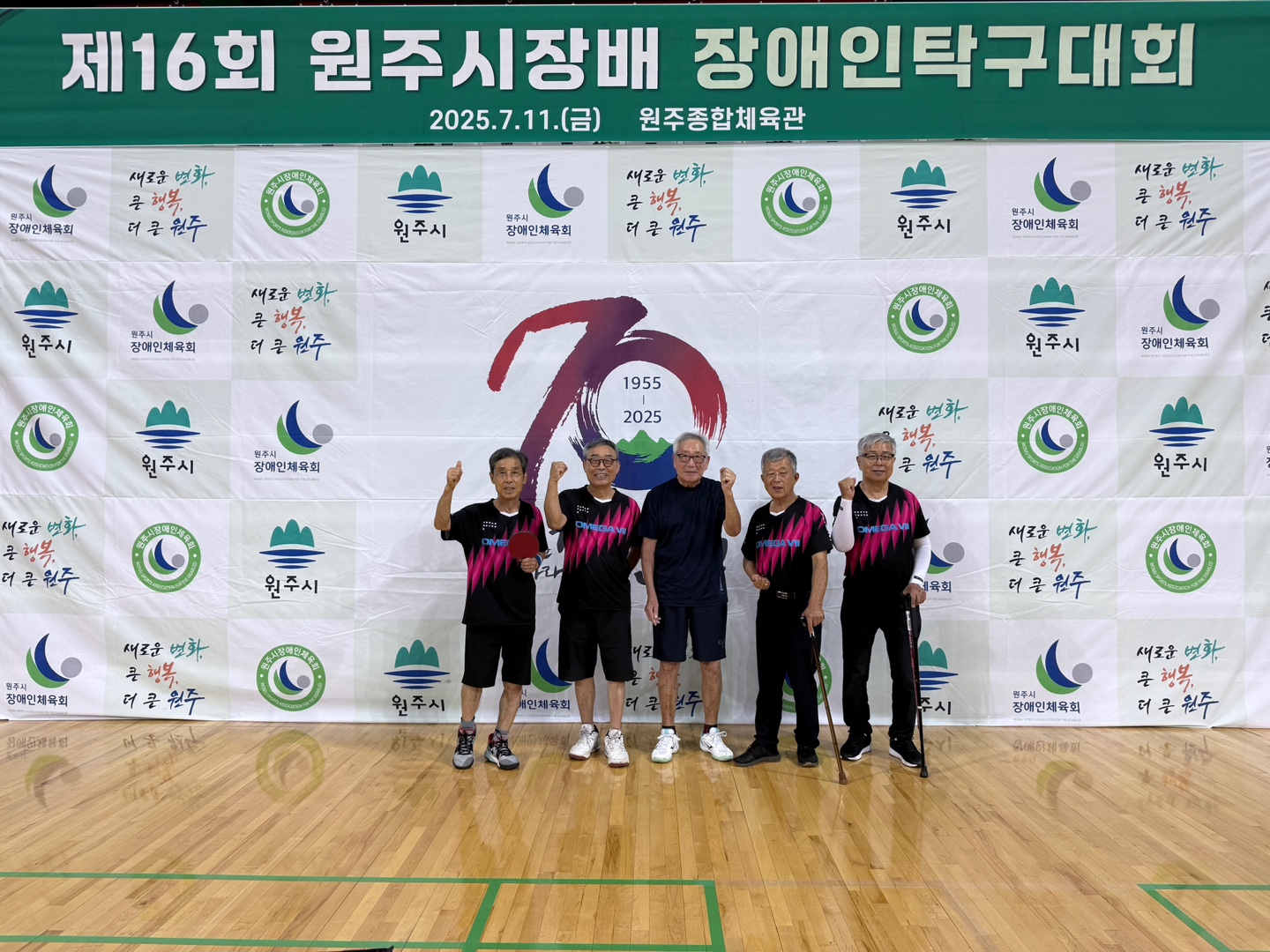 제16회 원주시장배 장애인..