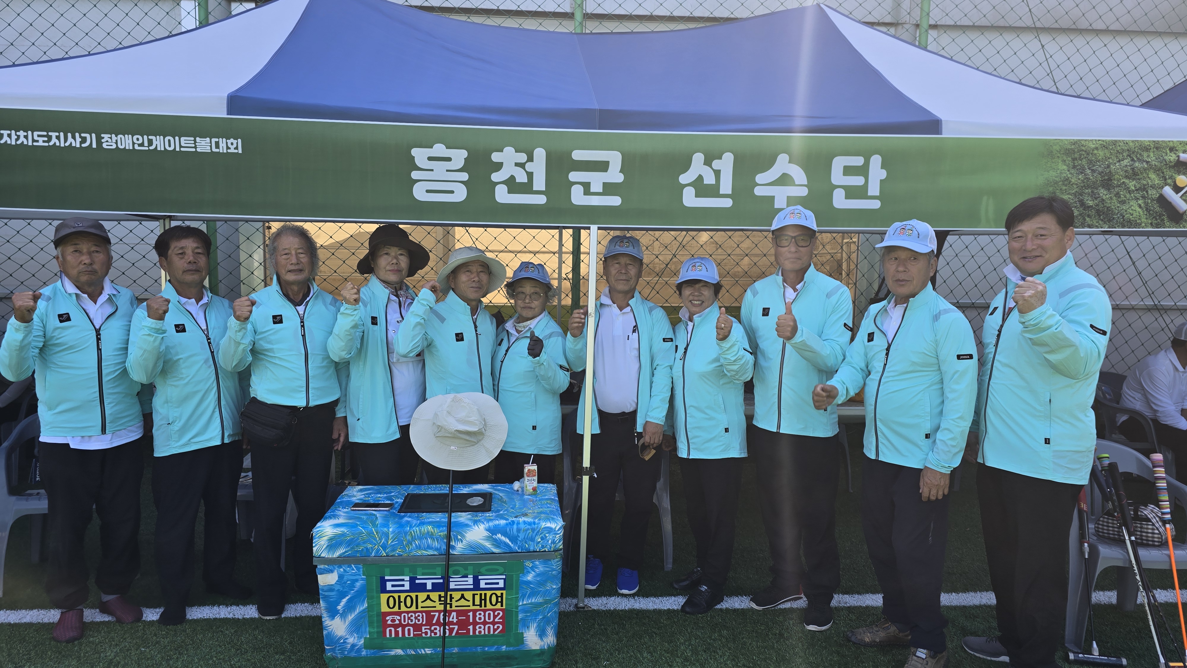 제20회 강원특별자치도지사기 게이트볼..