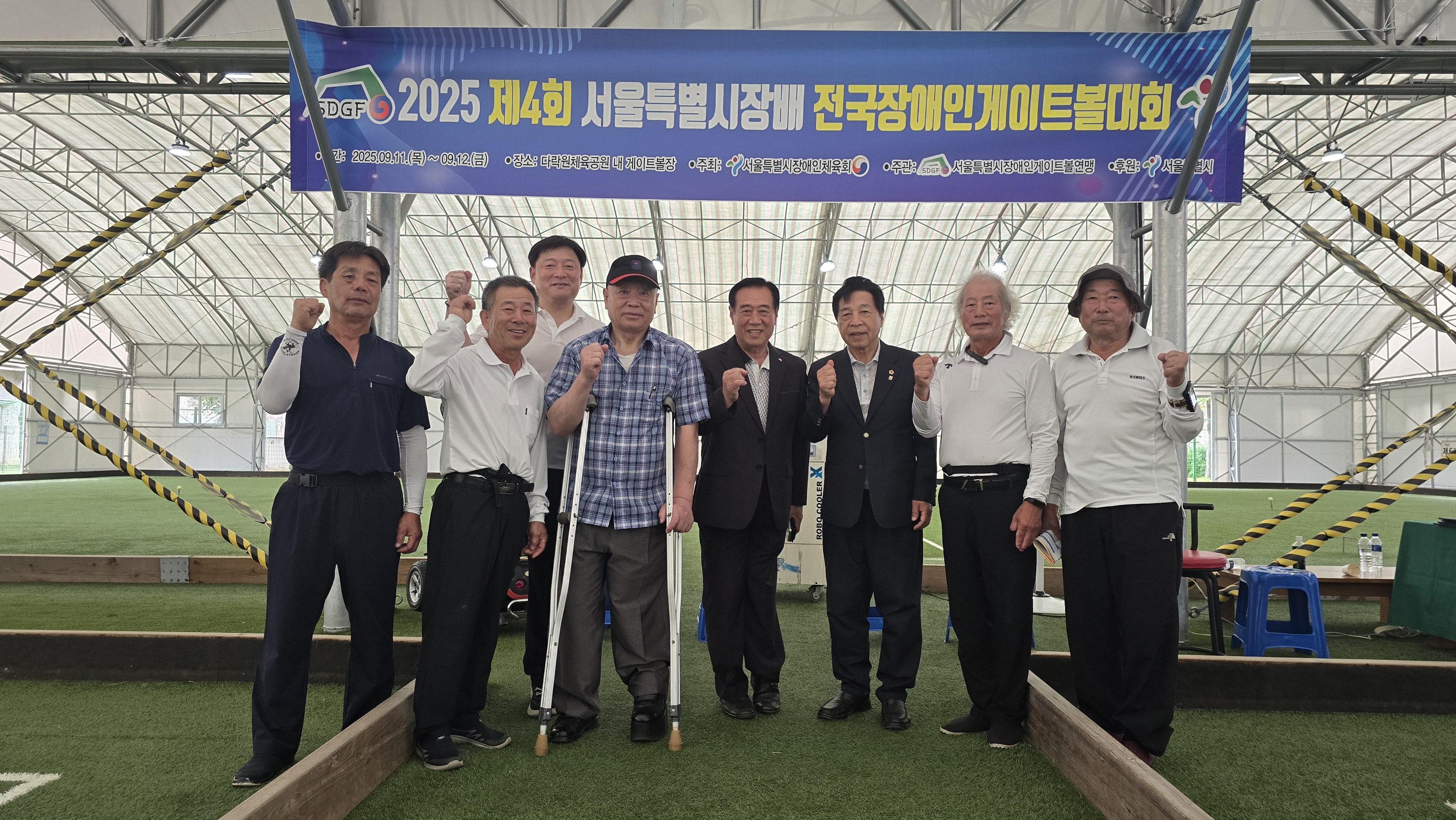 제4회 서울특별시장배 전국장애인게이트..