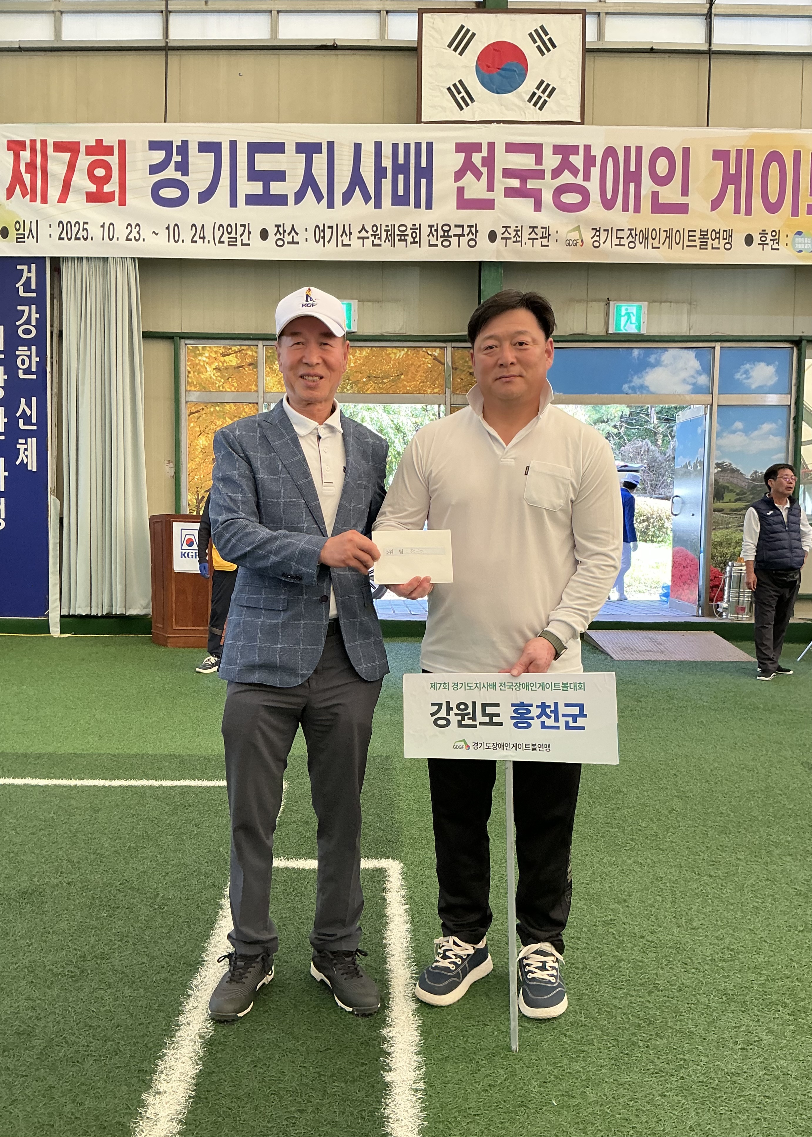 제7회 경기도지사배 전국장..