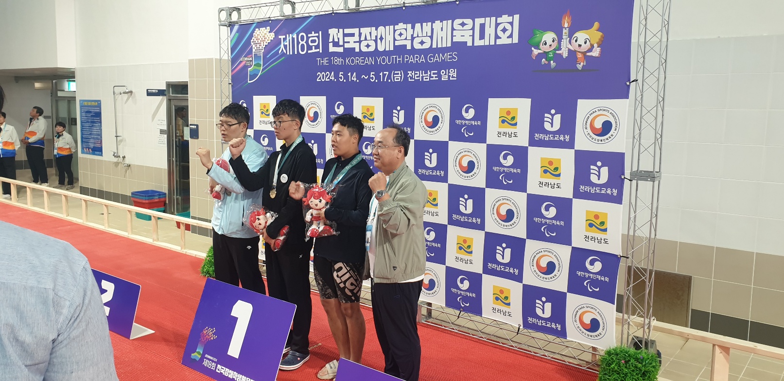 2024년 제18회 전국장애학생체육대..
