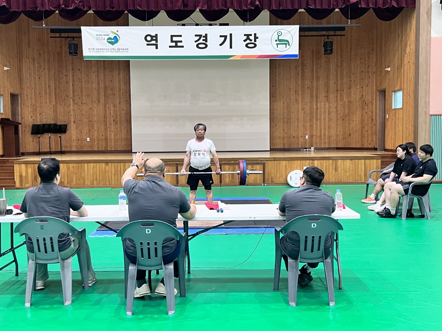 2024년 제17회 강원특별자치도 장..