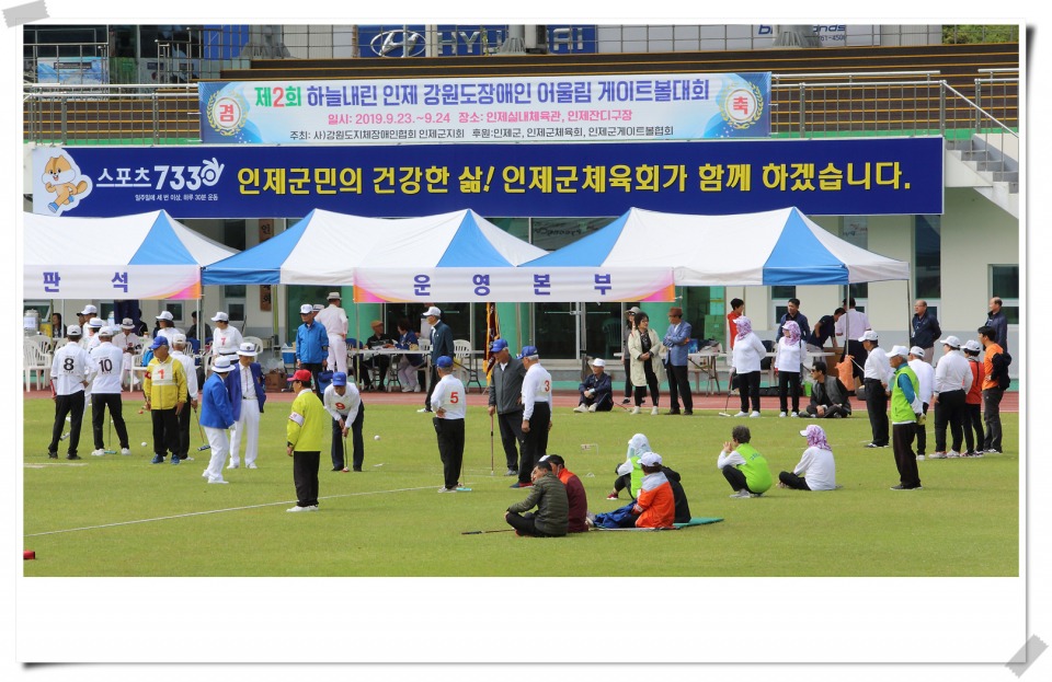 2019 제2회 하늘내린 인제 강원도..