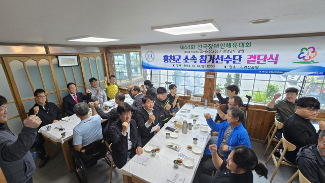 2024년 제44회 전국장애인체육대회..