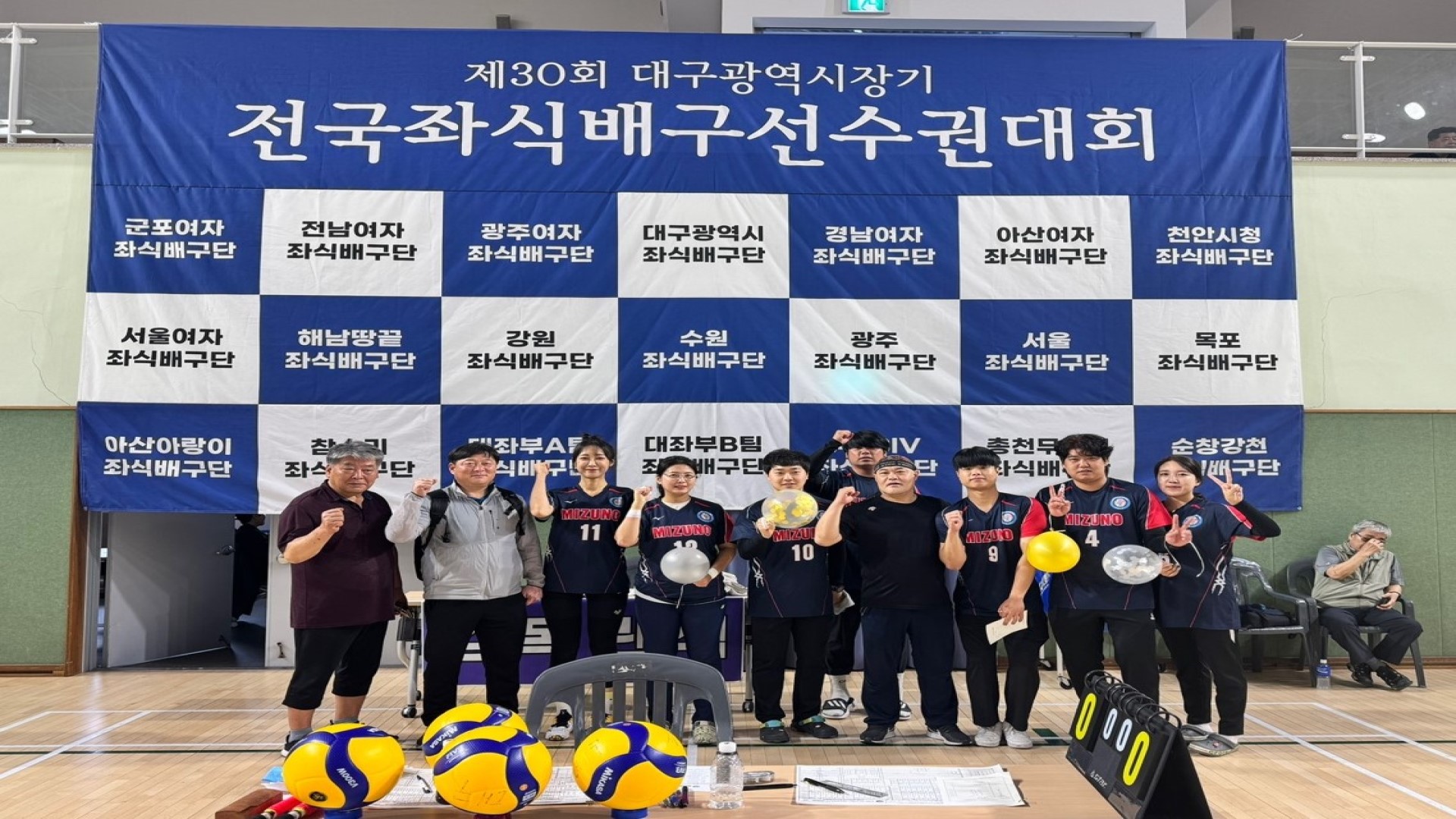 2024 대구광역시장기 전국좌식배구선..