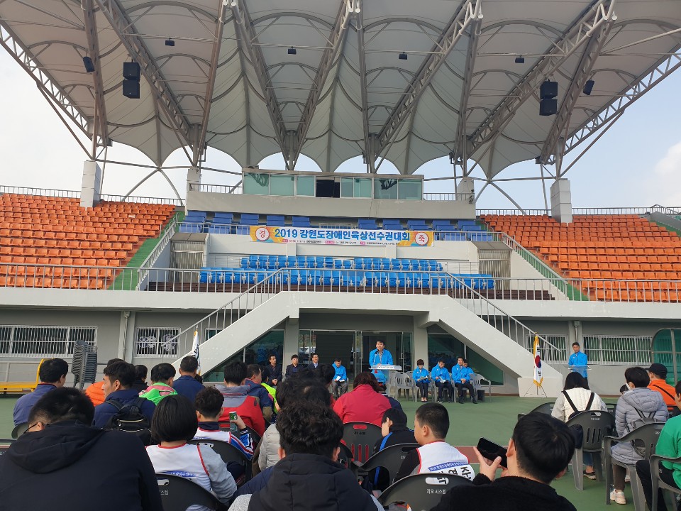 2019 강원도 장애인 육상선수권대회
