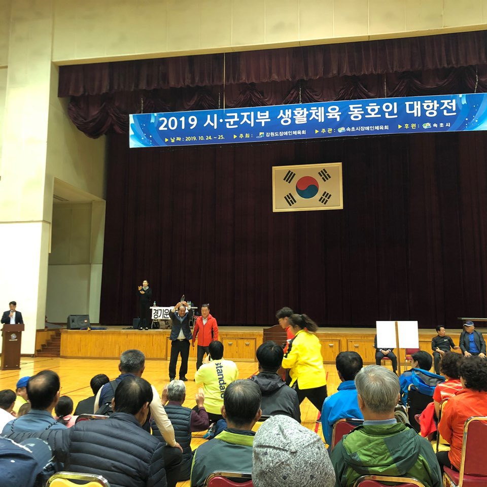 2019 시,군지부 생활체육 동호인 ..