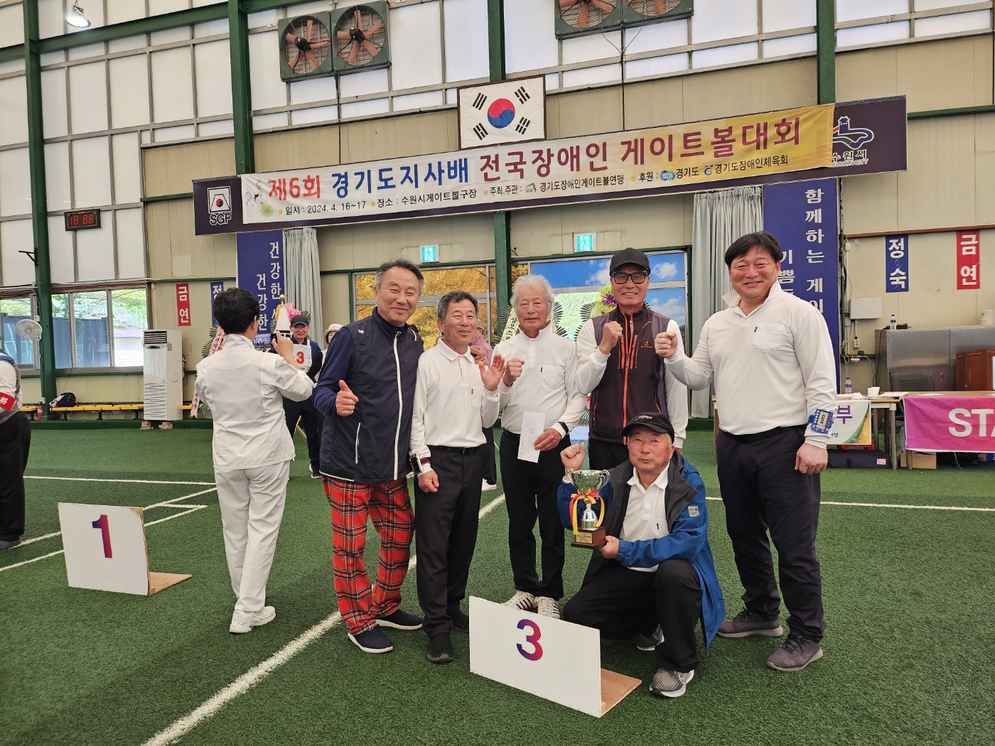 2024 제6회 경기도지사배 전국장애..
