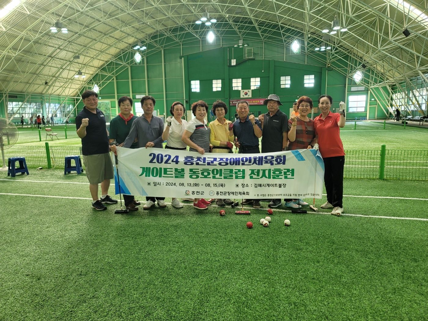 2024 게이트볼 동호인클럽 전지훈련..