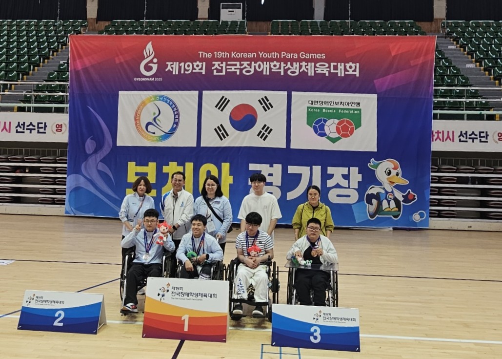 2025 제19회 전국장애..