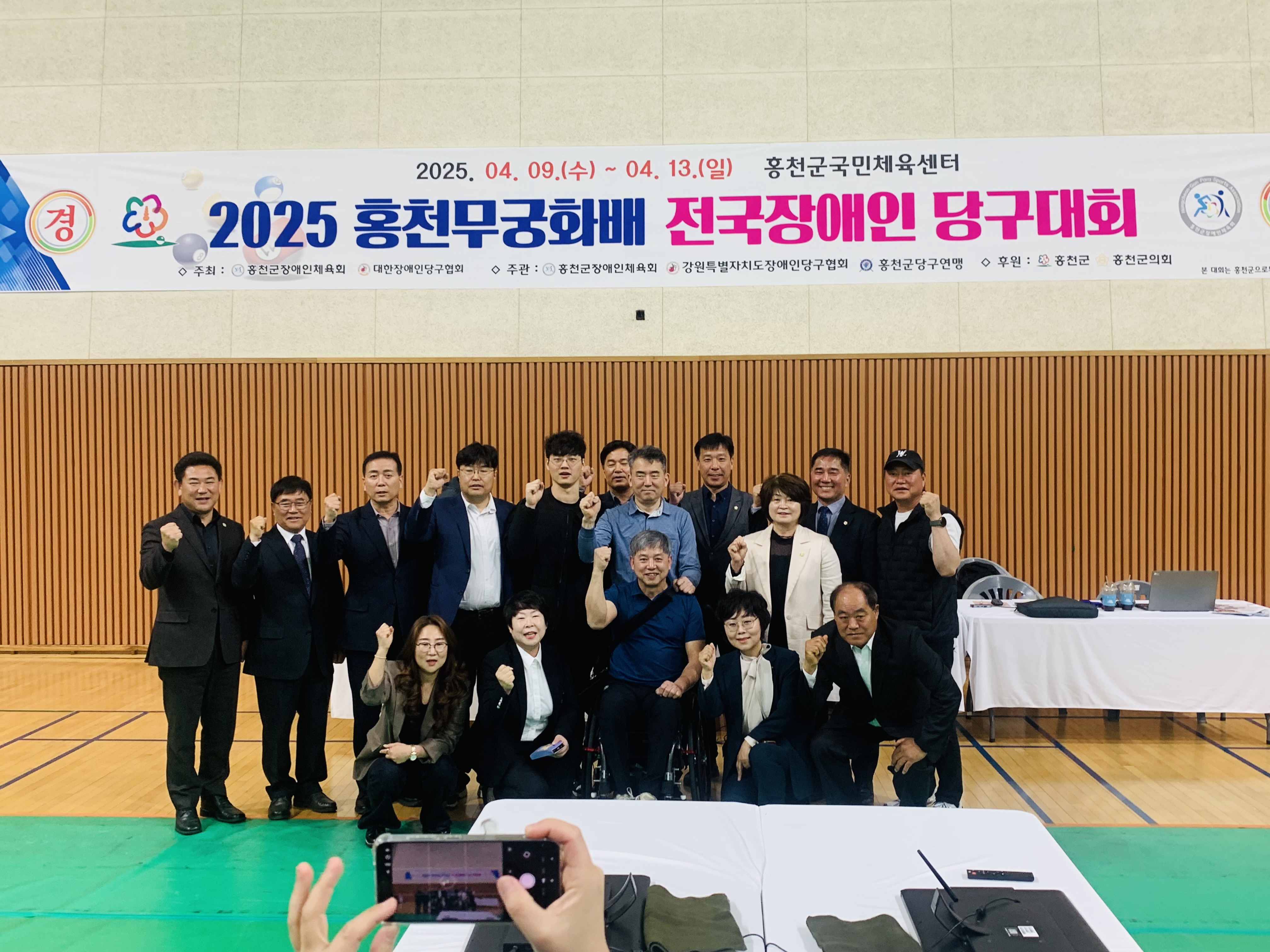 2025 홍천무궁화배 전국..