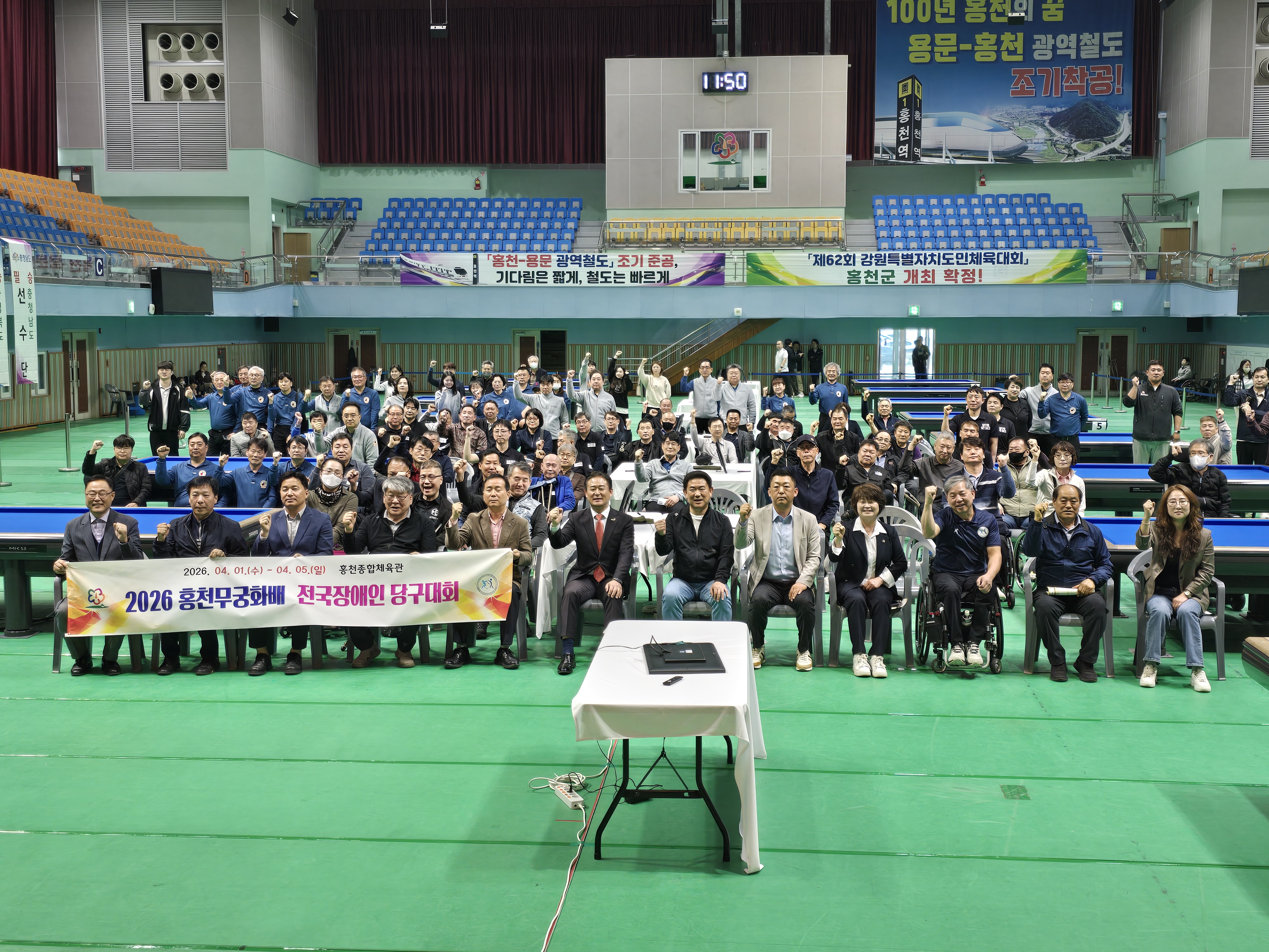 2026홍천무궁화배전국장애..