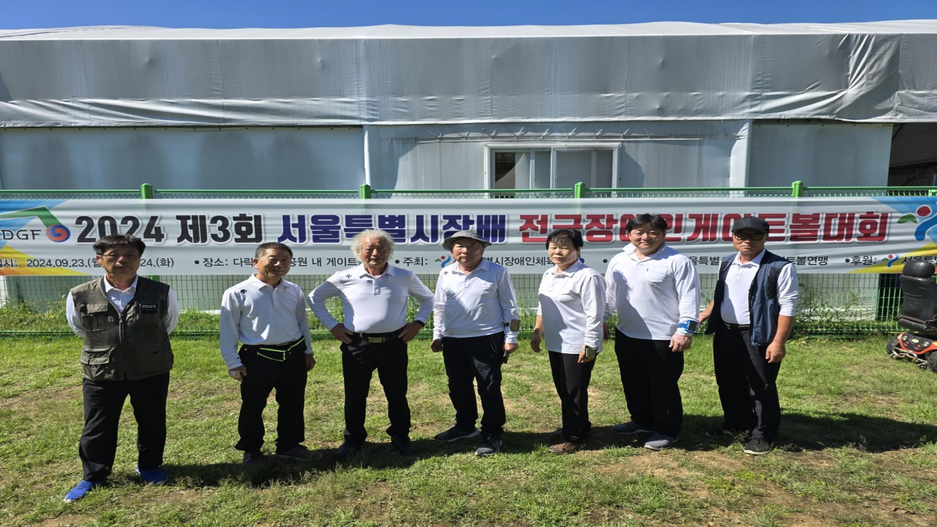 2024 서울특별시장배 전국장애인게이..