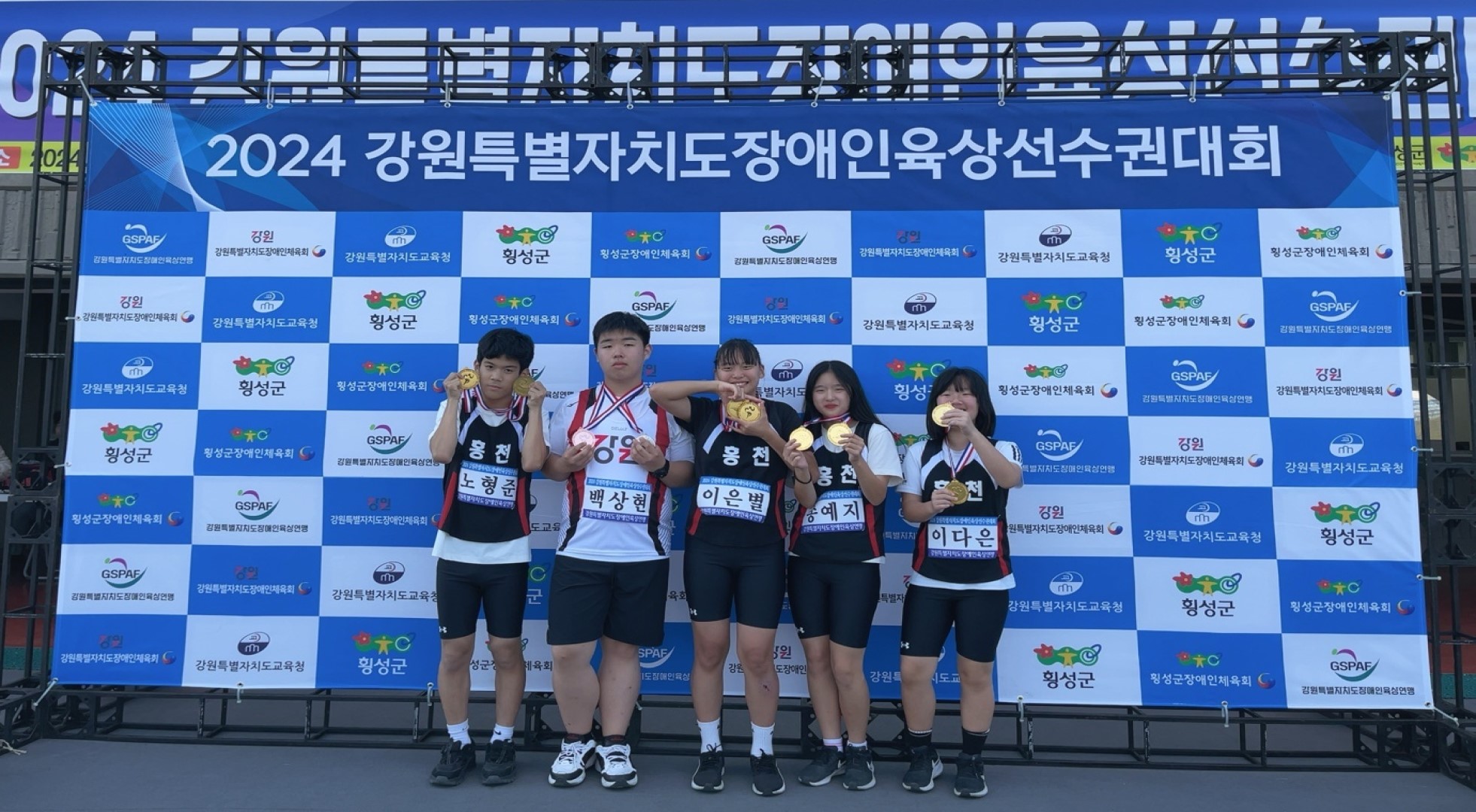 2024 강원특별자치도 장..