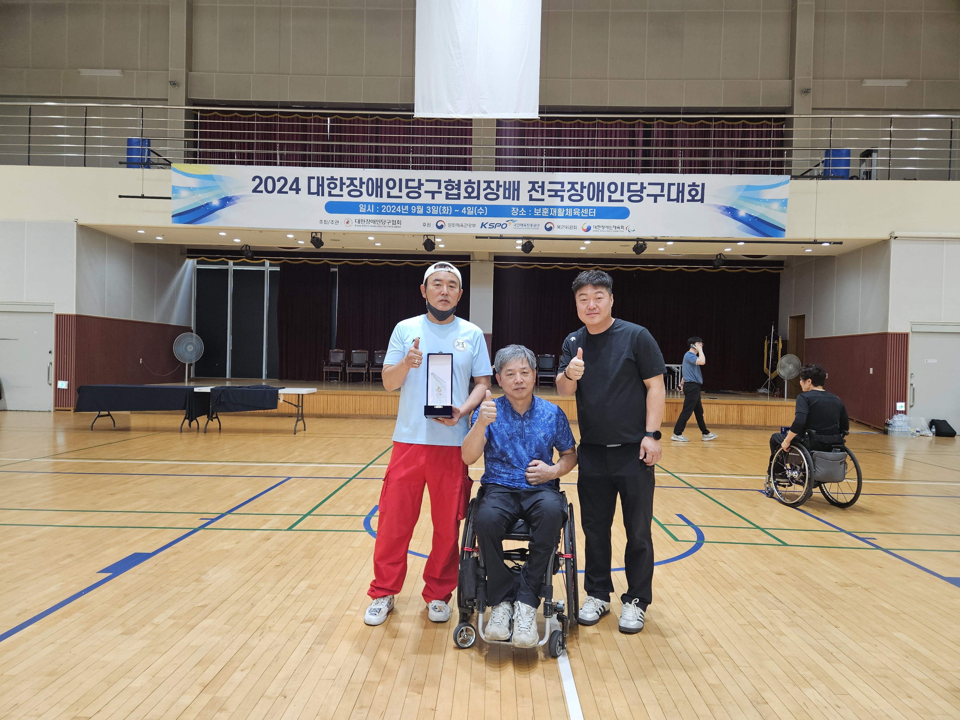 2024 대한장애인당구협회장배 전국장..