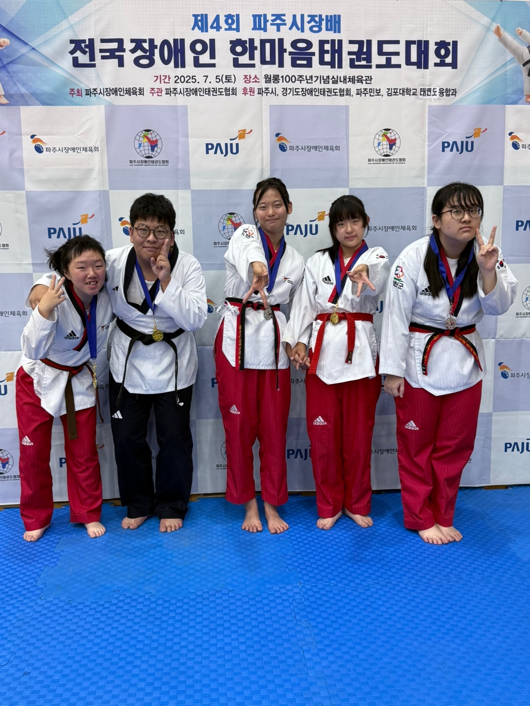제4회 파주시장배 전국장애..