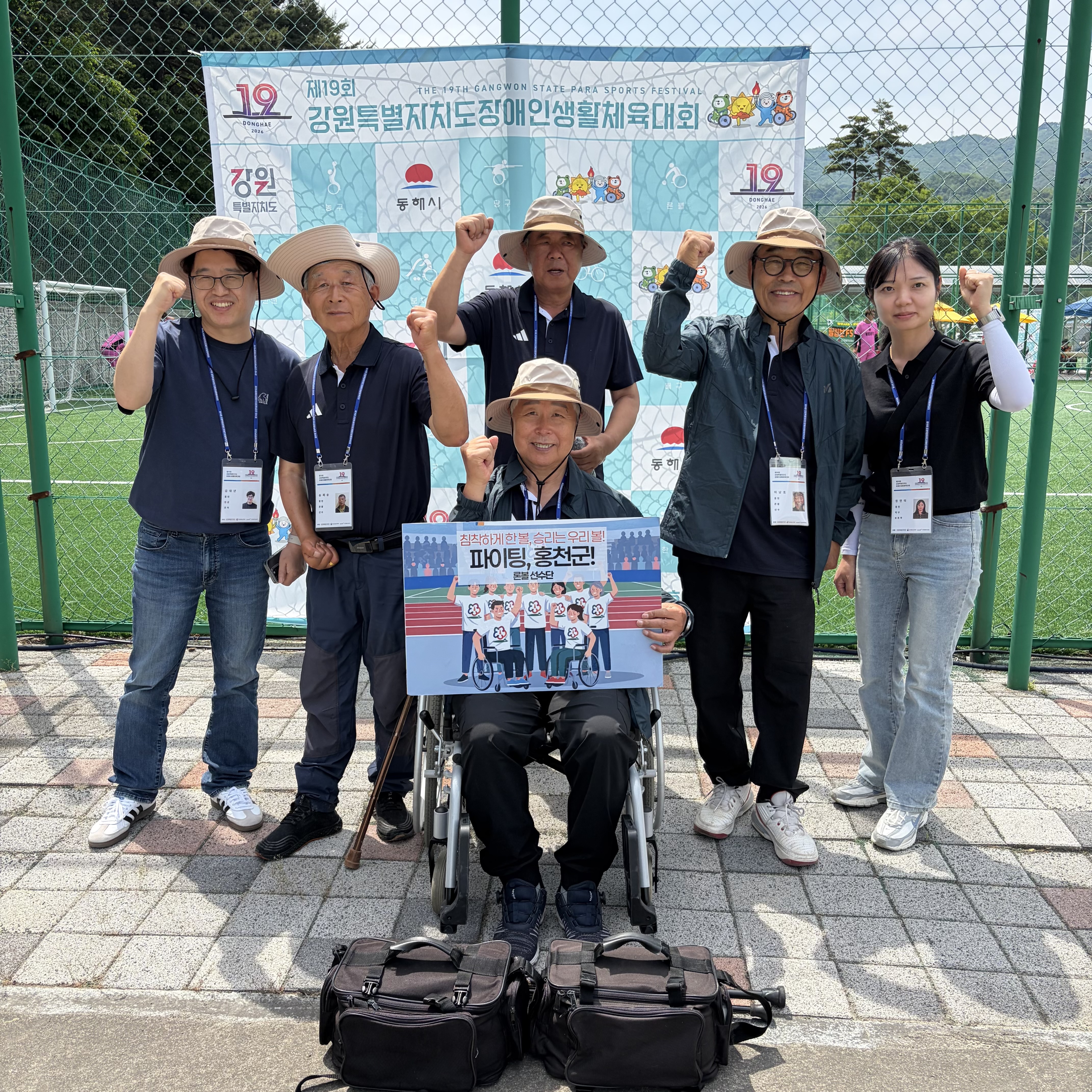 제19회 강원특별자치도장애인생활체육대..