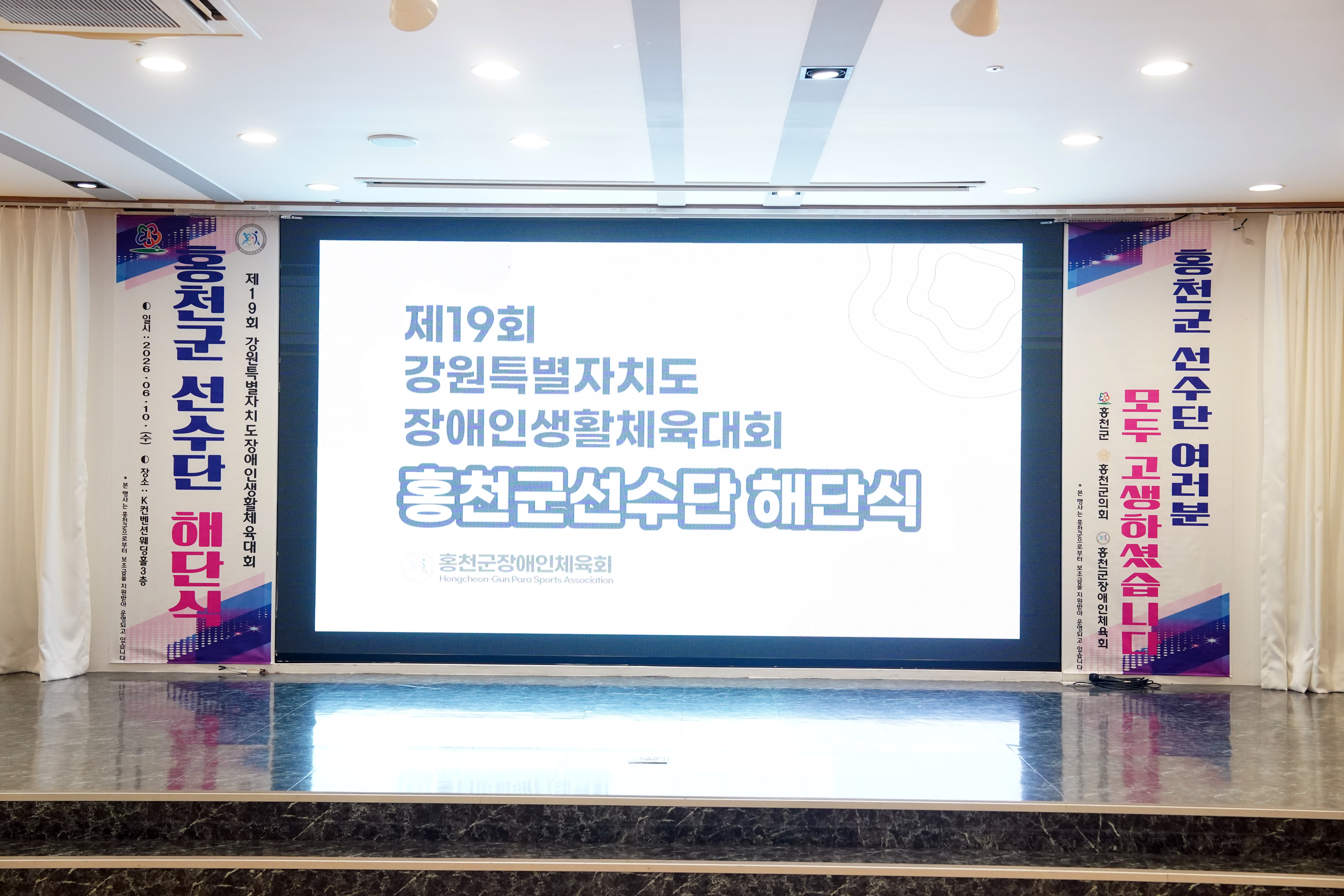 2026 제19회 강원특별..