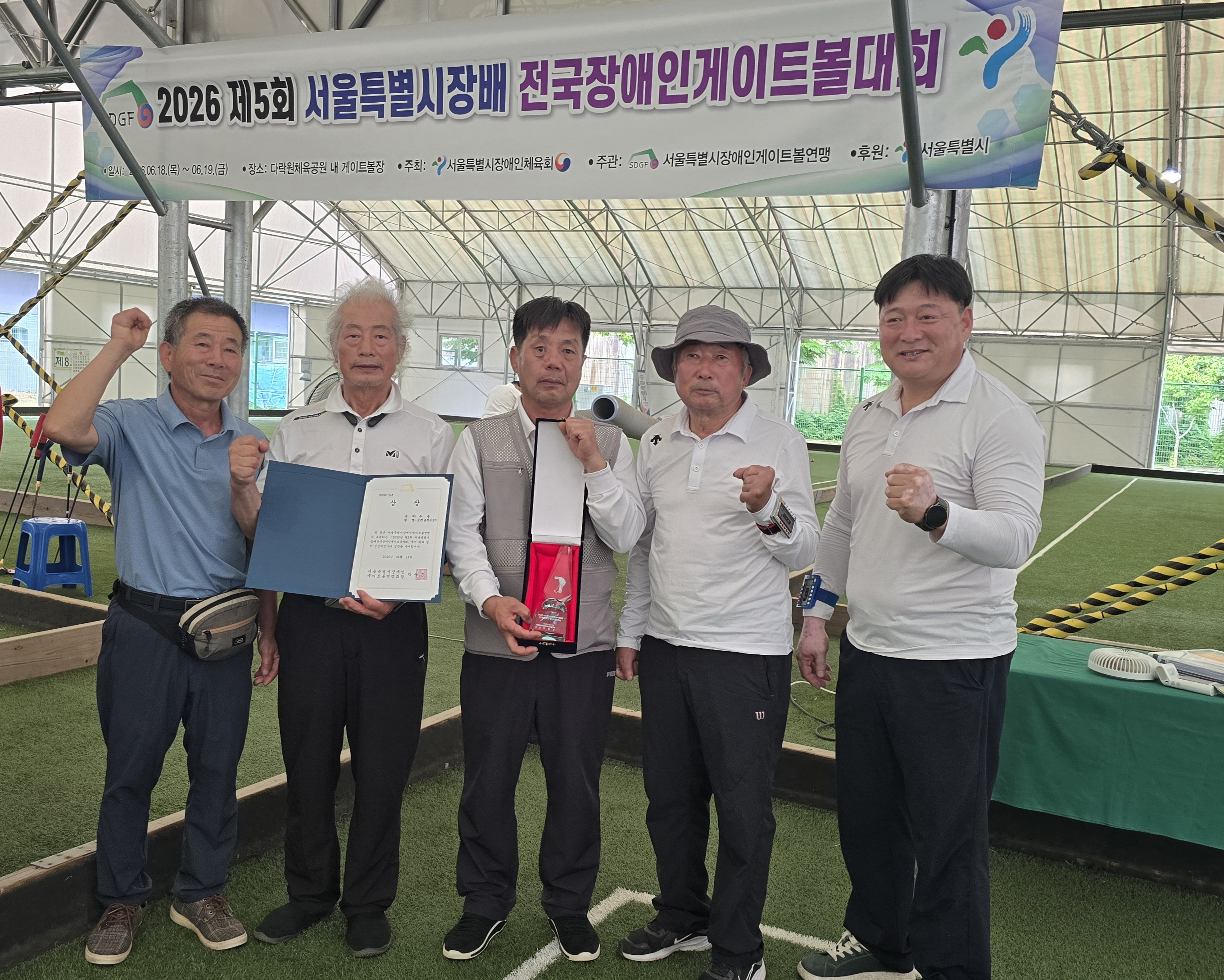 제5회 서울특별시장배 전국..