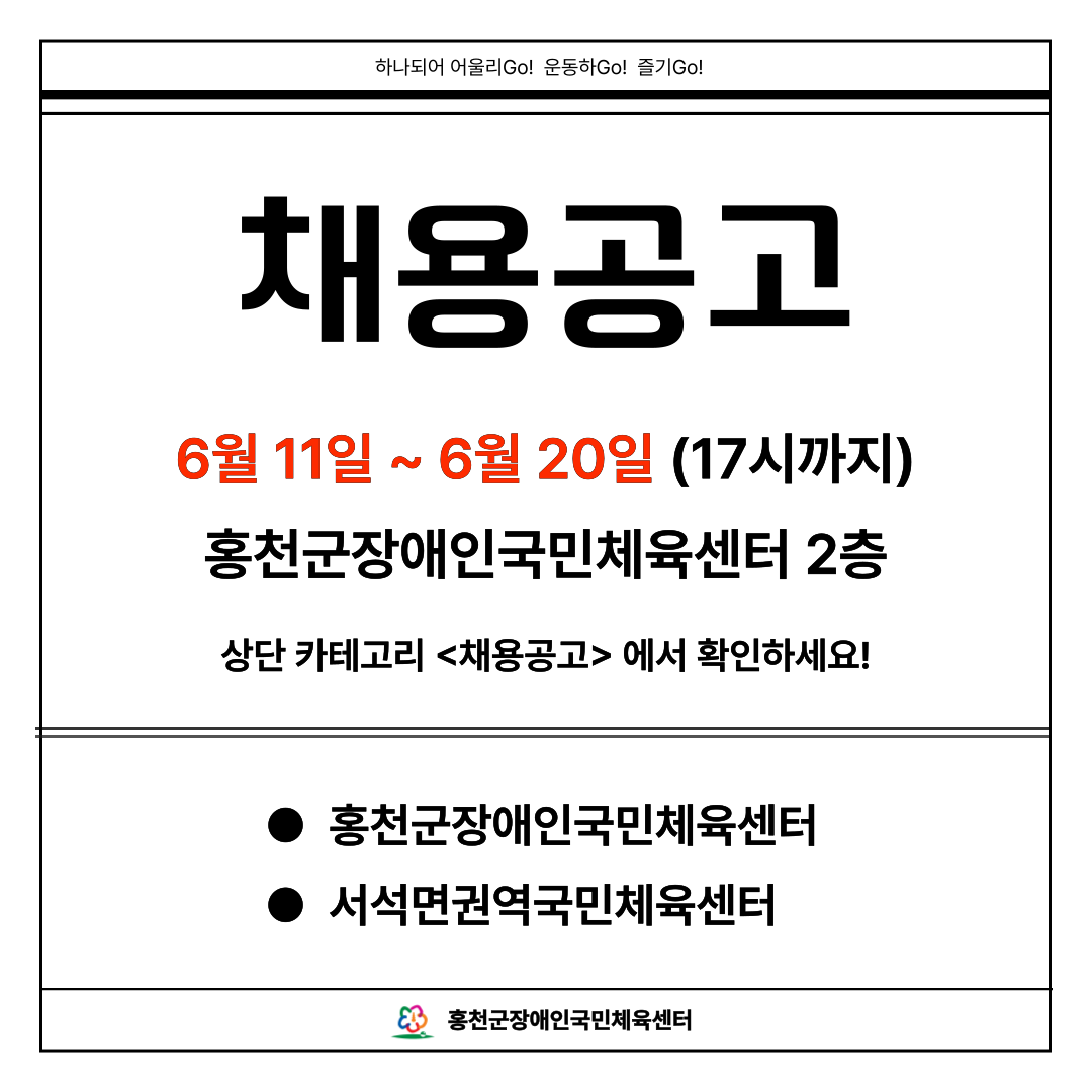 채용공고(0611-0620)